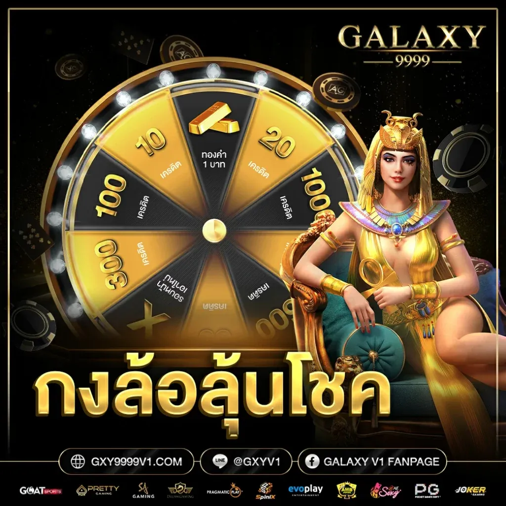 กาแล็คซี่9999 คาสิโน